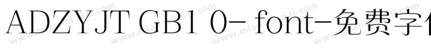 ADZYJT GB1 0- font字体转换